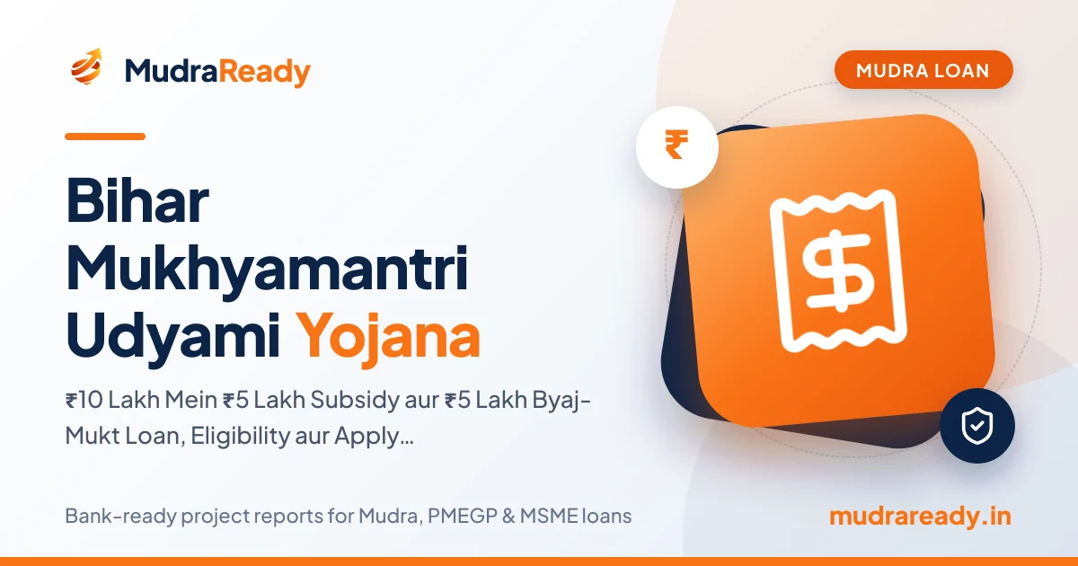 Bihar Mukhyamantri Udyami Yojana: ₹10 Lakh Mein ₹5 Lakh Subsidy aur ₹5 Lakh Byaj-Mukt Loan, Eligibility aur Apply Kaise Karein (2026 Guide)