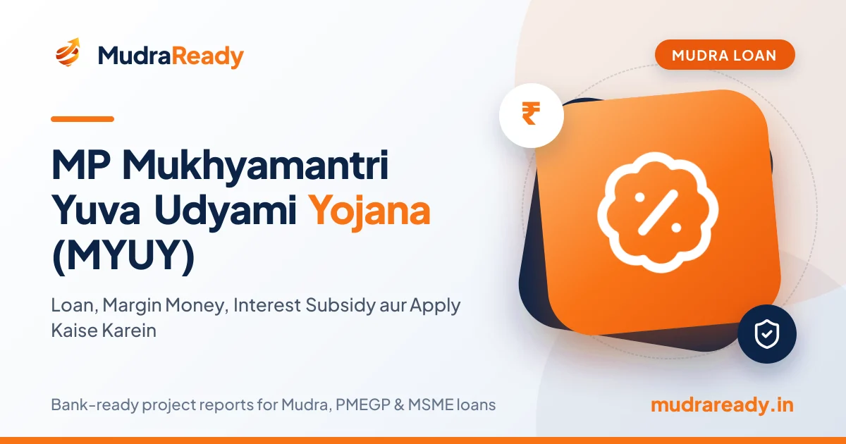 MP Mukhyamantri Yuva Udyami Yojana (MYUY): Loan, Margin Money, Interest Subsidy aur Apply Kaise Karein (2026 Guide)