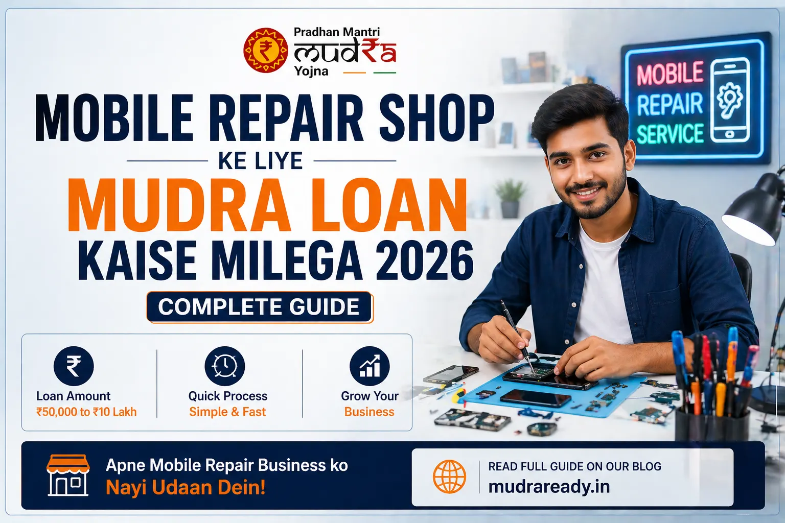 Mobile Repair Shop Ke Liye Mudra Loan Kaise Milega
