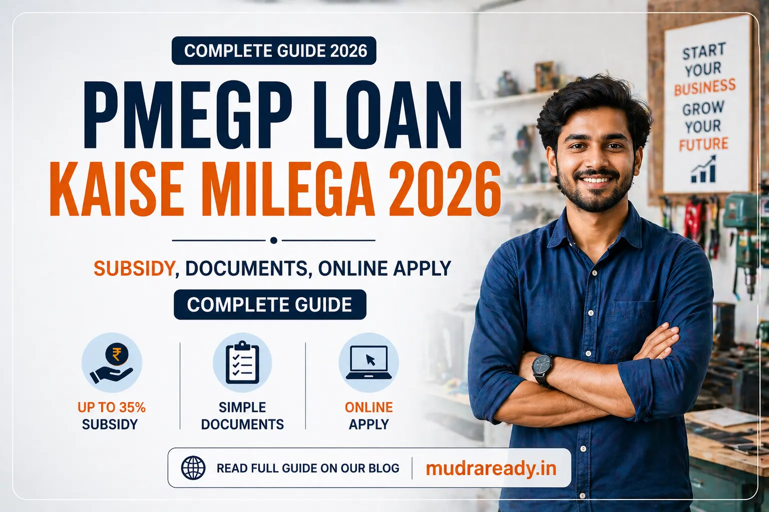 PMEGP Loan Kaise Milega 2026 — Subsidy, Apply, Guide